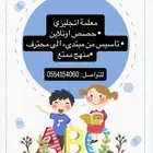 معلمه انجليزي
