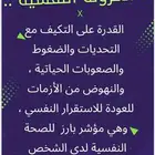 استشارات نفسية وزوجية واتس 3 2 6 1 6 0 0 7 5 0