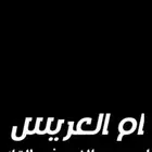 استديو_احلام_الطرب_لتنفيذ_الشيلات_ولزفات_لطلب_ _ ل