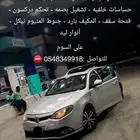 MG6 2014