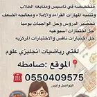 معامه خصوصيه تاسيس ومتابعه بصامطه