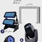 بكج إفتتاحك علينا