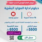 عن بعد دبلوم