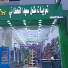 تموينات بقالة