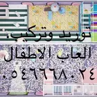 العاب الاطفال طرامبولين متاهه الاركيد بولينج