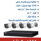 تركيب كاميرات ودش مركزي جدة