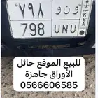 للوحه للبيع