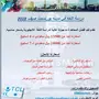 قبولات معاهد لغة دولية 