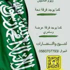 عرض سيارات كلاسيكية في اليوم الوطني وفرقه دحه وفرقه عرضة