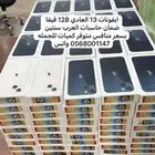 ايفونات 13 العادي اقل سعر