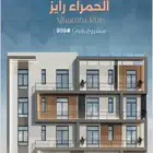 شقق للبيع في جدة حي الحمراء على الخارطه