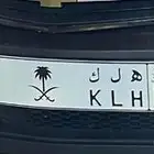 لوحة مميزه اسم ورقم فردي