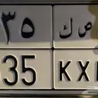 لوحه مميزه 335(تم البيع )