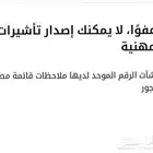 ازالة ملاحظة الاجور