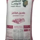 اكياس طحين فارغه كميه كبيره