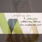 حوامض ريم