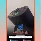 جهاز ليزر للحفلات . الدمام . الخبر