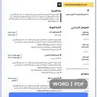 سيره ذاتيه ب10