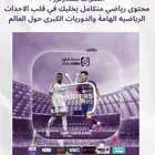 اشتراك iptv