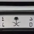 لوحة مميزه قفلين حروف وارقام