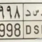 لوحه مميزه للبيع