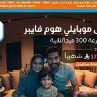 تركيب انترنت فايبر