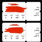 تذاكر مباراة السعودية و العراق
