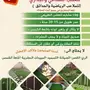 مؤسسة اركان العشب للعشب الصناعي والجداري