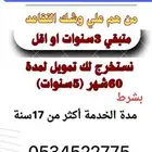 تورس