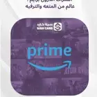 امازون برايم