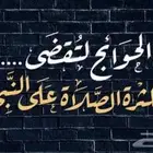 مطلوب شقة في الخالدية او البدراني حتي اذا ملحق