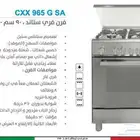 بوتجاز البا استيل