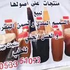 يتوفر لدينا زيت السمسم البلدي وسمن بقري والعسل الجبلي