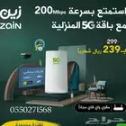 راوتر 5جي متنقل سرعه مفتوحة مقويات مجانية جميع التطبيقات مجا