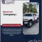 الحراسات الامنية الخاصة والصيانة والتشغيل