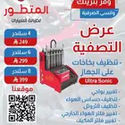 ورشة المتطور لصيانة السيارات عرض تصفية المكينة