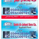 خلاطة أسفلت