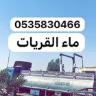 وايت القريات