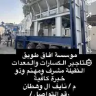 تاجير الكسارة باليوم او المتر او الشهري كسارة اوربية
