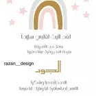 تصميم دعوات