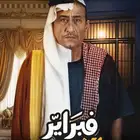 عرض خاص حساب شاهد