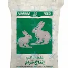 علف ارانب انتاج مرام الكيلو الواحد ب 3 ريال