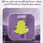 سناب بلس