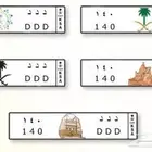 لوحة مميزه للبيع د د د 140