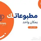 كود خصم مطبوعات برنتنس