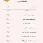 مفرزنات سمبوسة