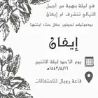 تصميم دعوات