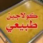كولاجين طبيعي مستخرج من عظام كوارع العحل