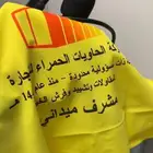 طباعة سترة سلامة فيستات ب 15 ريال فقط عرض خاص