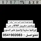 البيع لوحة